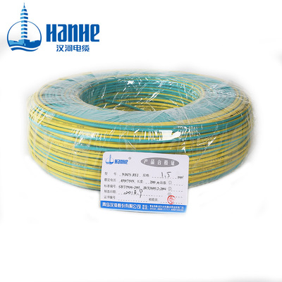 漢河電纜 WDZN-BYJ1.5平方輻照無鹵低煙A級(jí)耐火家裝電線照明線